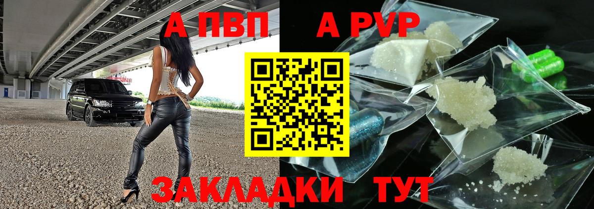 APVP крисы CK  Alfa_PVP VHQ  Alfa_PVP  Вход с VPN  Ессентуки  Alpha-PVP Соль 