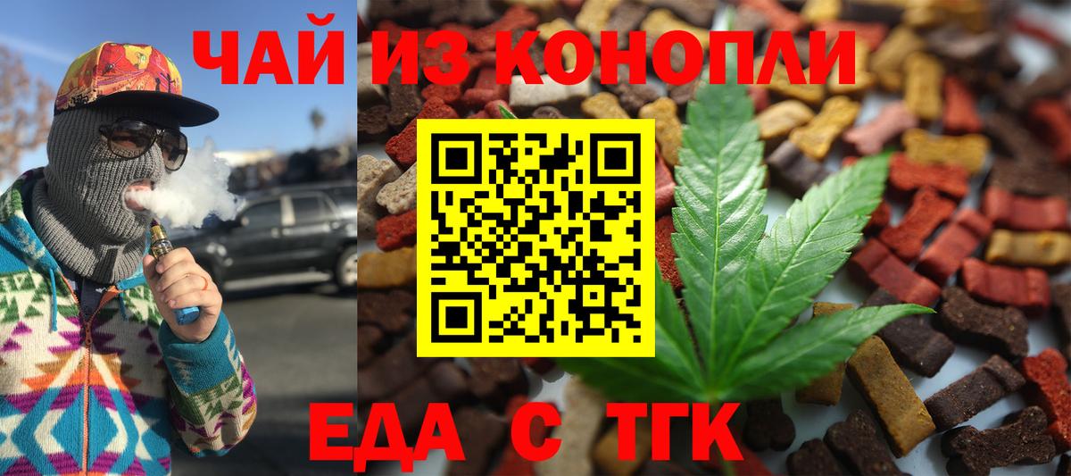Печенье с ТГК конопля Ессентуки