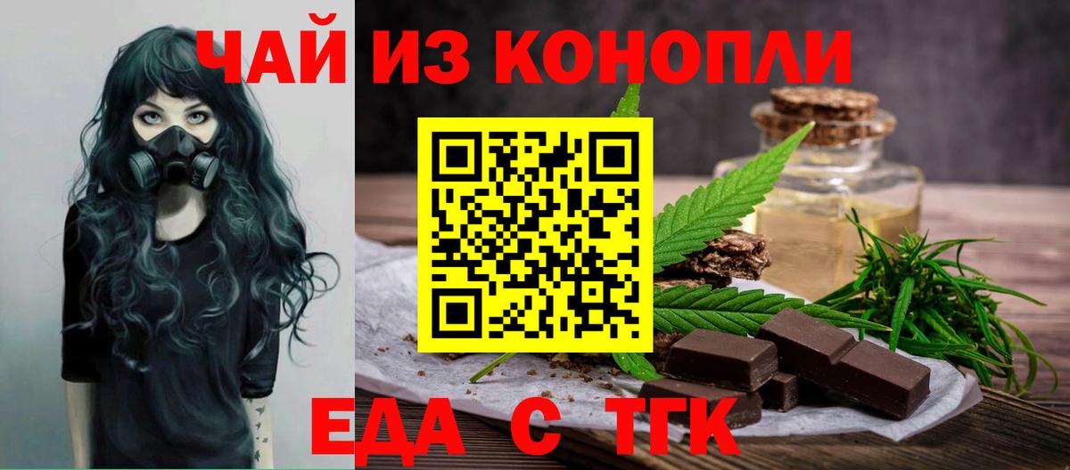 Cannafood марихуана  Вход с VPN  Ессентуки 