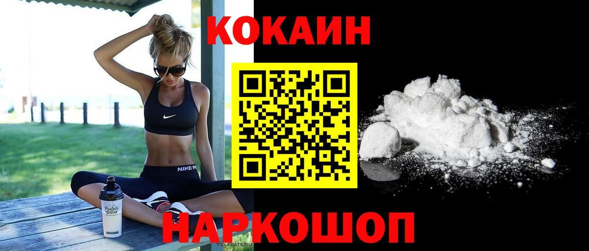Cocaine  COCAIN Columbia  Вход с VPN  Ессентуки 