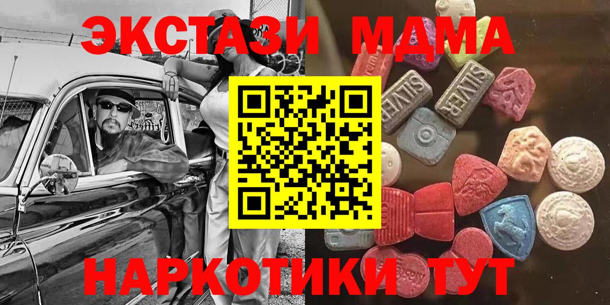 ЭКСТАЗИ  Экстази Philipp Plein  мега ссылки  Экстази 250 мг  Ессентуки  Вход с VPN 