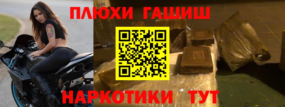 ГАШИШ Ice-O-Lator  Вход с VPN  Ессентуки  ГАШ убойный 