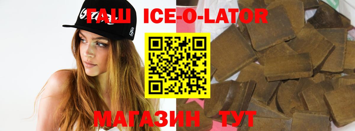 ГАШИШ Premium Ессентуки