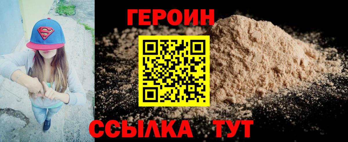 ГЕРОИН белый  Вход с VPN  ГЕРОИН  Ессентуки 