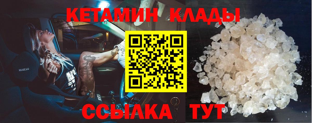 гидра tor  Кетамин ketamine  Вход с VPN  Ессентуки 