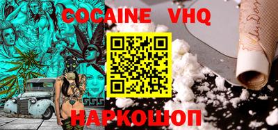 кокаин Балахна