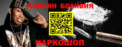 кокаин Балахна