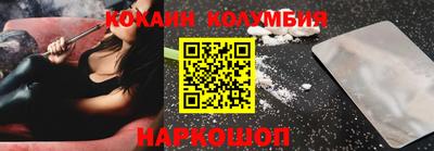 кокаин Балахна