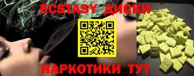 ECSTASY Балаково