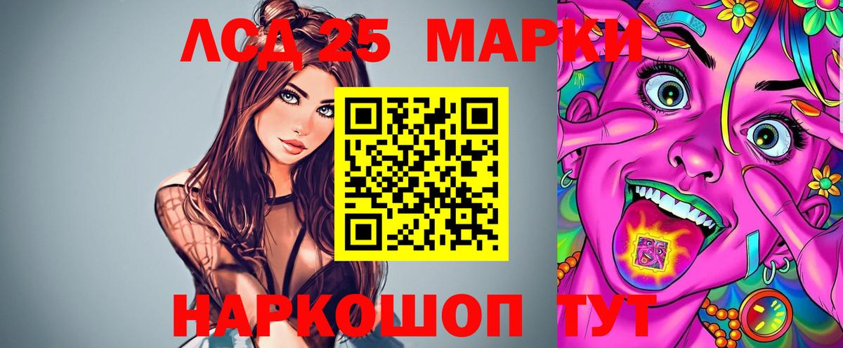 Лсд 25 экстази кислота  LSD-25 экстази кислота  Вход с VPN  Ессентуки 