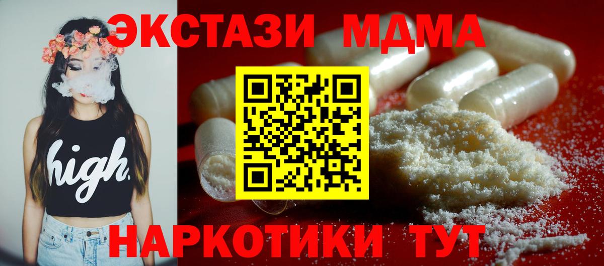 МДМА Molly  МДМА VHQ  Вход с VPN  Ессентуки 