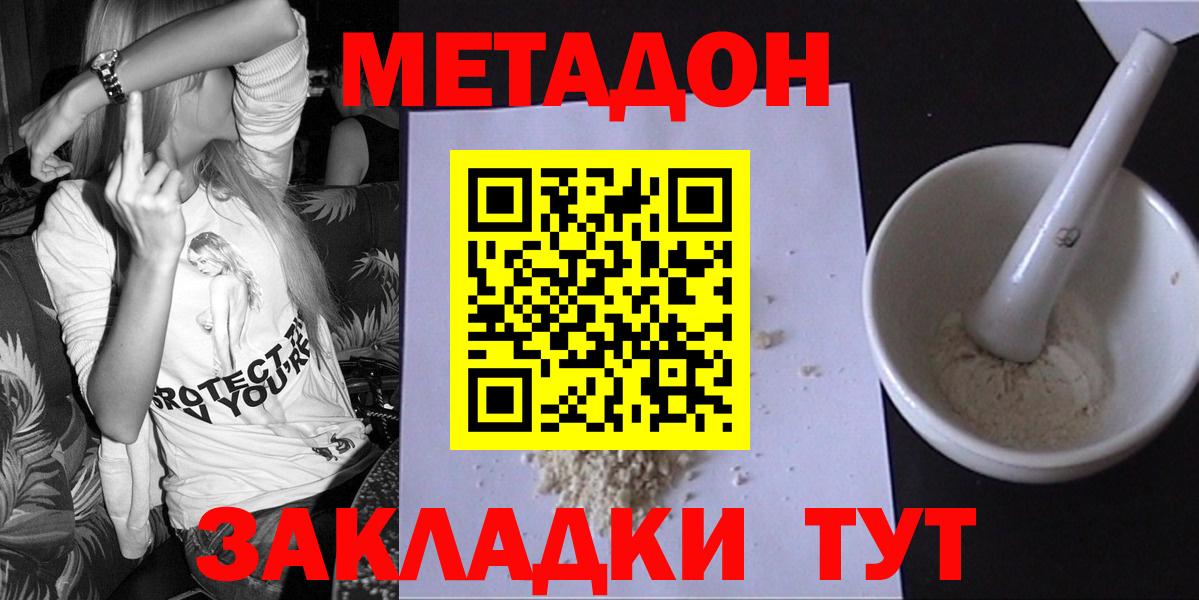 Ессентуки  МЕТАДОН кристалл  blacksprut как войти  Вход с VPN 