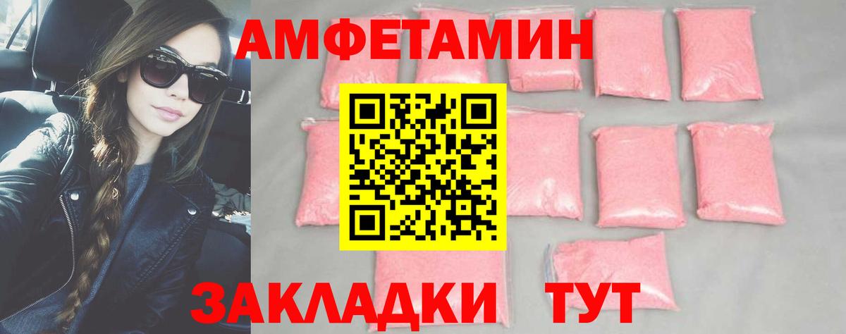 Ессентуки  МЕТАМФЕТАМИН Декстрометамфетамин 99.9%  МЕТАМФЕТАМИН Декстрометамфетамин 99.9%  Вход с VPN 