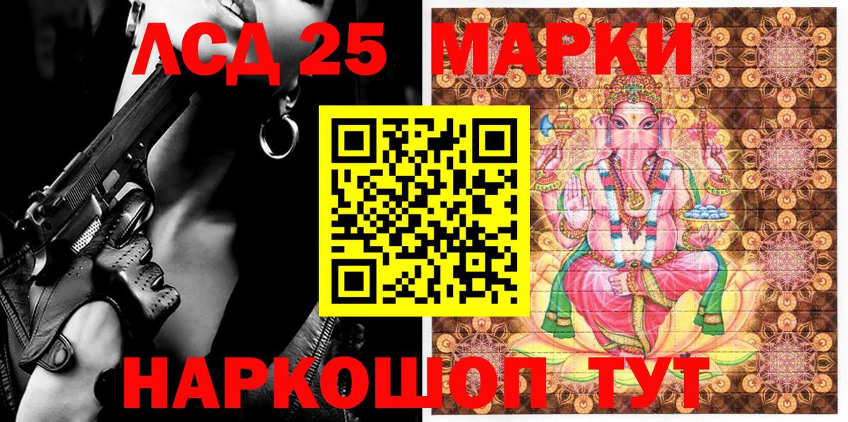 Марки N-bome 1,8мг Ессентуки