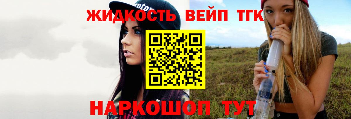 ТГК концентрат  Вход с VPN  KRAKEN ТОР  Ессентуки 