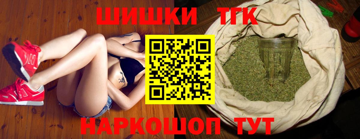 МАРИХУАНА планчик  Каннабис THC 21%  Бошки Шишки семена  Вход с VPN  Шишки марихуана LSD WEED  Ессентуки 